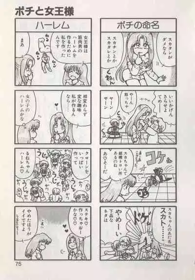 Hide-san no Yakata R