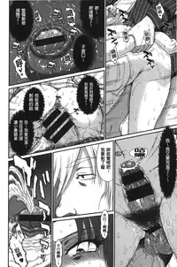 [Tsukino Jyogi] Boku no Yayoi-san [Chinese]