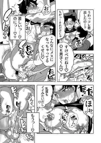 DLsite Girl's Maniax Anthology Vol.7