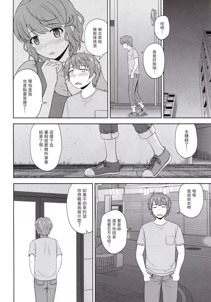 Seishun Black Time Killer