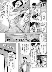 [Hazuki Kaoru] Chijoku Chikan Midara ni Aegu Onna-tachi 1-8 [Digital]