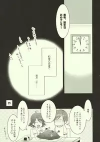 (Idle MySTAR 2008) [Arisan-Antenna (Koari)] Aru BaCouple no Ichinichi ~Futsukame~ (THE iDOLM@STER)