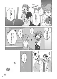 [Sushi.] [WEB Sairoku] Sōgo Ippō Tsūkō [Fumuke] (Persona 3)