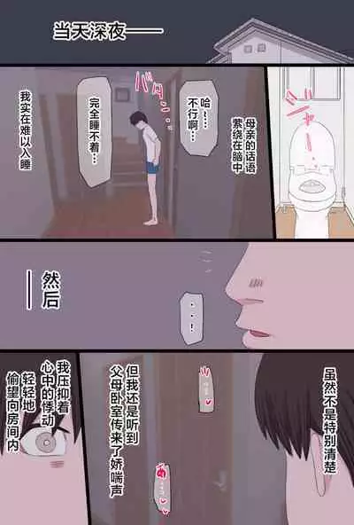 [Kintama Ookami] Seijun de Yasashii Okaa-san wa Suki desu ka? Vol 1-Vol 3 [Chinese]