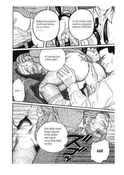 Kage no Kubiki | The Yoke of Shadow