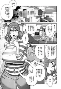 [Kotoyoshi Yumisuke] yarisugi nikujukujo