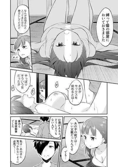 [Mikaze Takashi] Ooikeishou 1i no otoko -haramase tengoku no ibitsu na okisaki erabi- 2 [Digital]