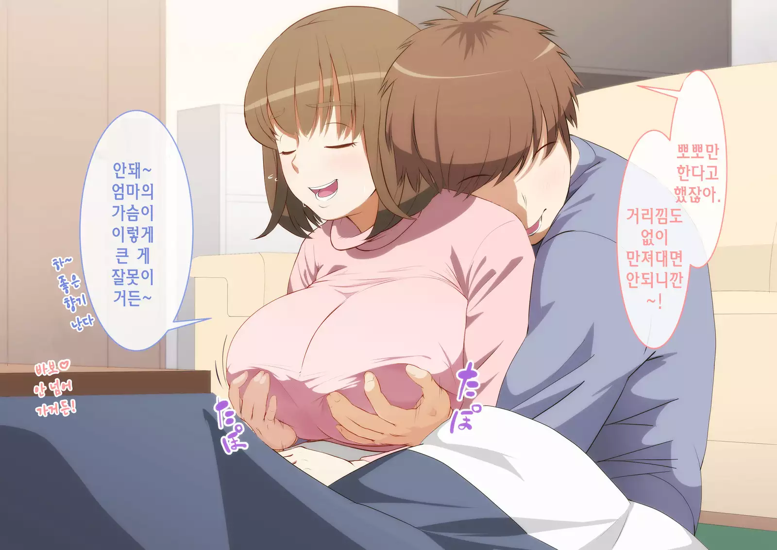 Kaa-san! Kisei Suru yo! | 엄마! 귀성할게!