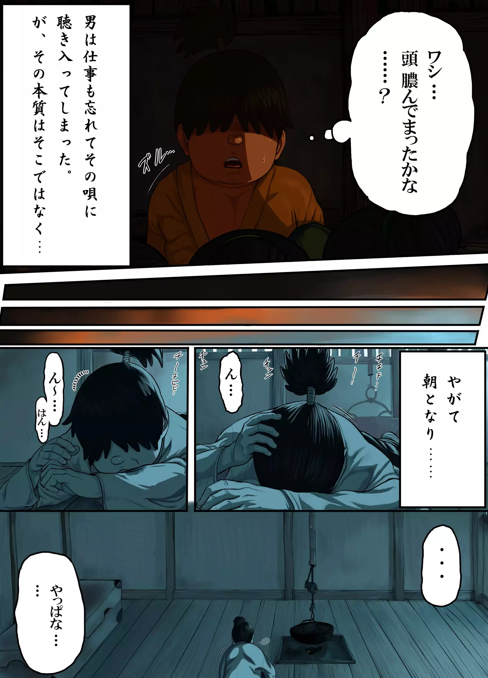 Nippon, Okashibanashi.