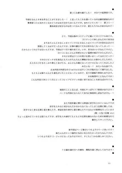 (C96) [Ororiya Enpitsudo (Murian)] Puniana Imouto Onaho