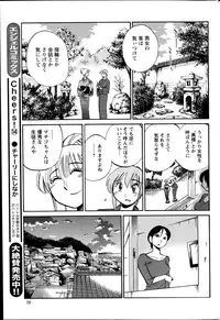 [TsuyaTsuya] Hirugao Ch. 1-2, 4, 14-33