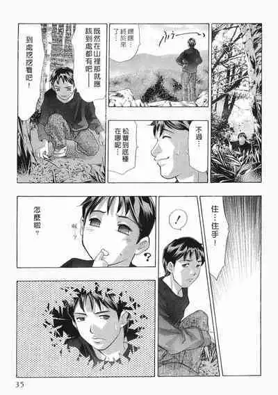 Mehyou - Female Panther Vol. 8