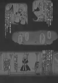 (C78) [YURIRU-RARIKA (Kojima Saya)] R Saku -Sakuya e no Batsu- (Ge) (Touhou Project)