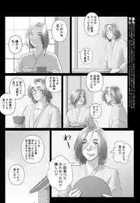 Namaiki! 2013-03 [Digital]