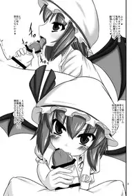 [Endless Requiem] 東方ドＭホイホイ～レ○リア編～２完全版 (東方) [DL版]