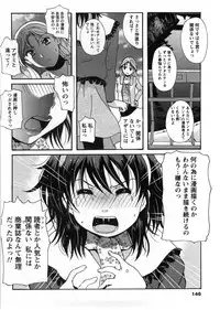 [Bell's] HB na Kanojo - HB Girl Friend