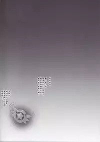 Illya ga Monohoshigao de Maryoku Sakushu Shite Kuru Hon