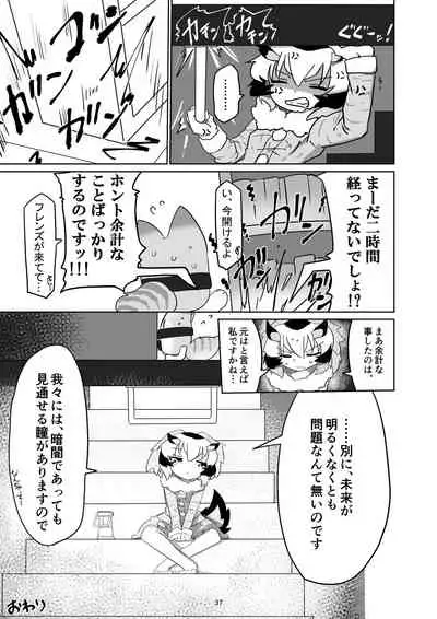 APPLE WOLF 0006 Konoha Etti 3