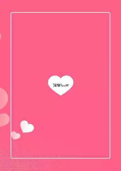 [Inraku Tonbo (Usuba Kagerou)] Shousou Mind Crisis!! | Anxious mind crisis!! [English] [RuinedTL] [Digital]