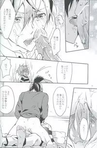 (Renai Jiyuugata! entry3) [mememery (hash)] Moonlight hunter (Free!)