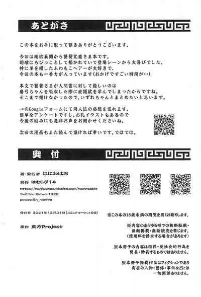 Goushoku na Youjo to Omanko