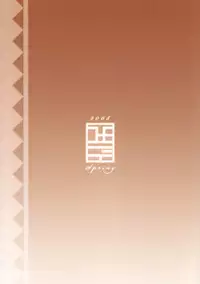 (SC39) [Hyoco Road (Hyocorou)] 200% ZERO. (Street Fighter) [English] [HMedia]