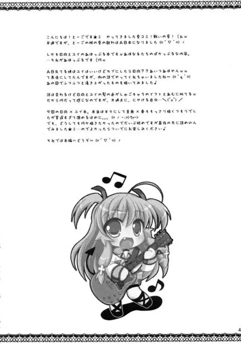 Hinata to Yui no Kagai Jugyou