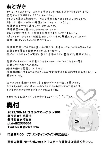 [Gensou Mikan (Kirimia)] Sensei wa Mutsuki-chan no Omocha da yo | Sensei is Mutsuki-chan's Toy (Blue Archive) [English] [Douzo Lad Translations] [Digital]