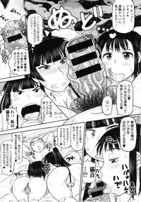 Deep Valley - Haramase!! Seishun