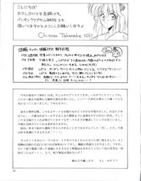 [Team Plus-Y (Takanabe Chitose, Haniwa Pao)] PLUS-Y Vol.8 (Ah! My Goddess, Zettai Muteki Raijin-Oh)