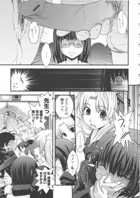 [Ikuya Daikokudou] Seitenkan Kyoushitsu