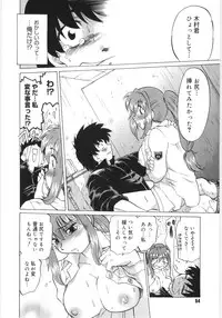 [Mitamori Tatsuya] Koikeda-san to Asobou! - Play With Me, Shorty?