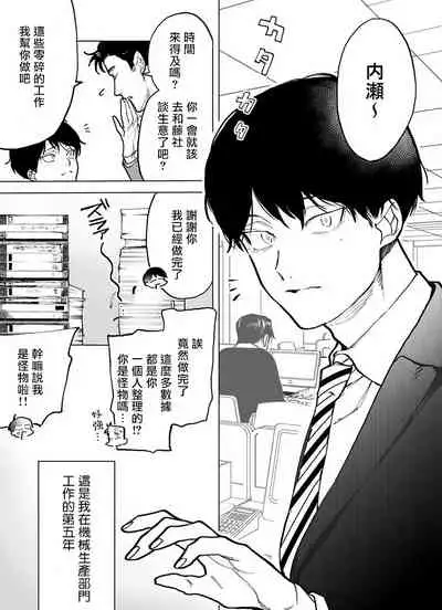 你还没说多谢款待!Ch.1