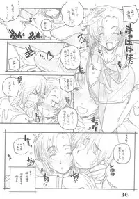 (C69) [Maruarai (Arai Kazuki)] PARA PARA 3 MARUARAI OFFICIAL ART COLLECTION (PARA PARA 3)