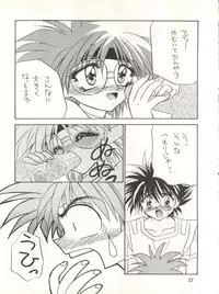 (C48) [Office NEKO (Various)] MAX (Wedding Peach, Haou Taikei Ryuu Knight)