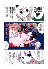 (Reitaisai 5) [Ishikiriba (Various)] Yagokoro Kenkyuushitsu - Yagokoro Lab. (Touhou Project)