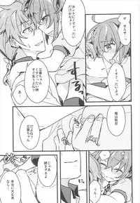 (CCTokyo140) [Un-moto Shoko (Un-moto)] Kateikyoushi no Onii-san ga Oshiego ni Te o Dasu Hazu ga nai!! (Fate/Grand Order)