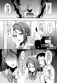 (C91) [mon-petit (Mon-petit)] Ano Hi Kanojo ga Piano o Hikenakatta Wake (Love Live! Sunshine!!)