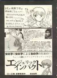 [Anthology] Shitsurakuen 3 - Paradise Lost 3 (Neon Genesis Evangelion)