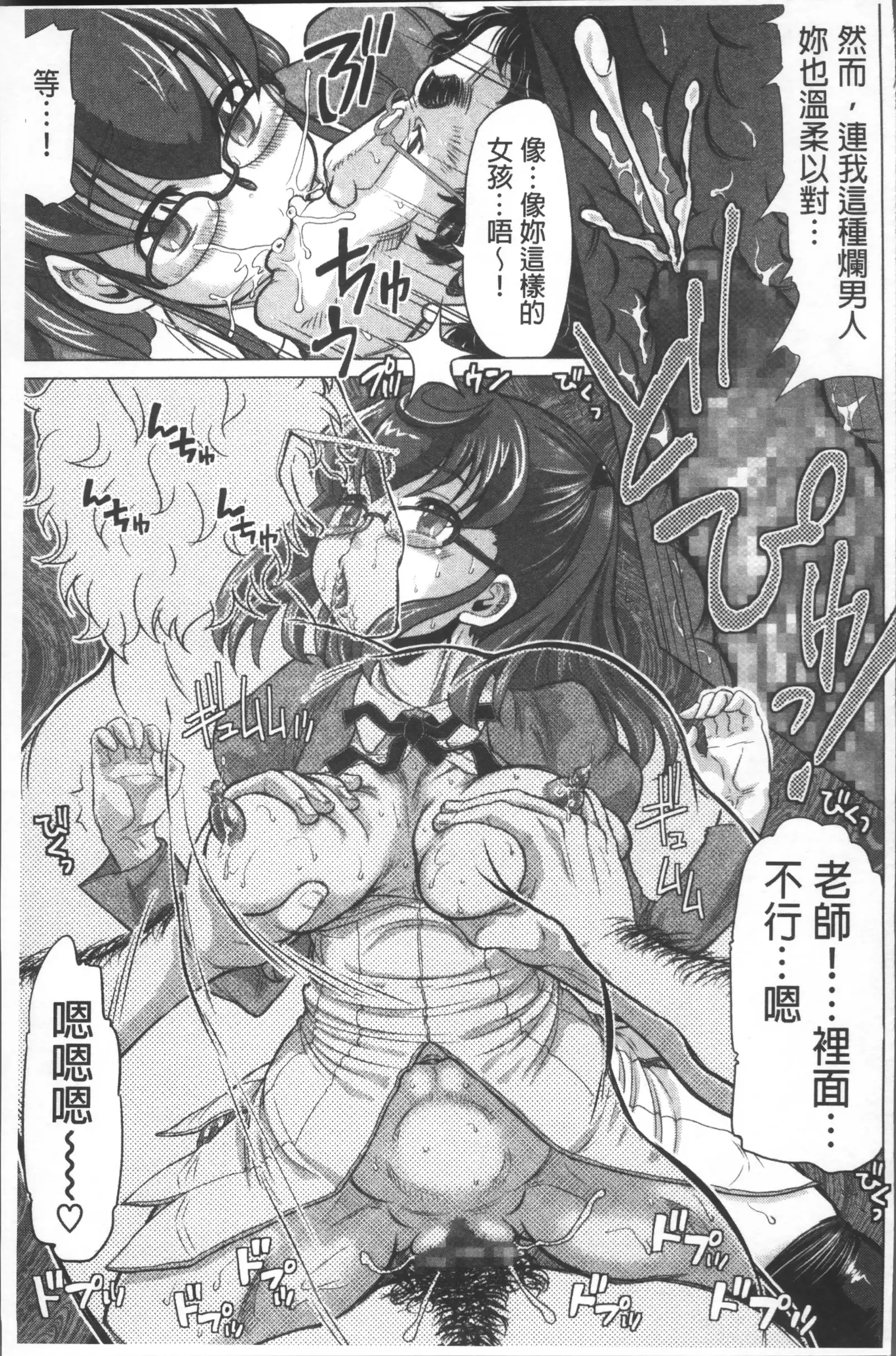 Negative Kanako-sensei