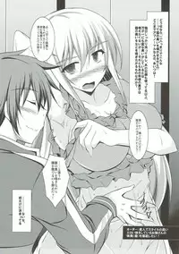 (C92) [ELHEART'S (Ibuki Pon)] Zannen Ojou-sama to Zannen Goshujin-sama (Kono Subarashii Sekai ni Syukufuku o!)