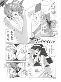 (C54) [Furaipan Daimaou (Chouchin Ankou)] Choudokyuu Oko-sama Kagaku Sentai LOVE LOVE Lovely (Cyber Team in Akihabara, Cardcaptor Sakura, Fun Fun Pharmacy)