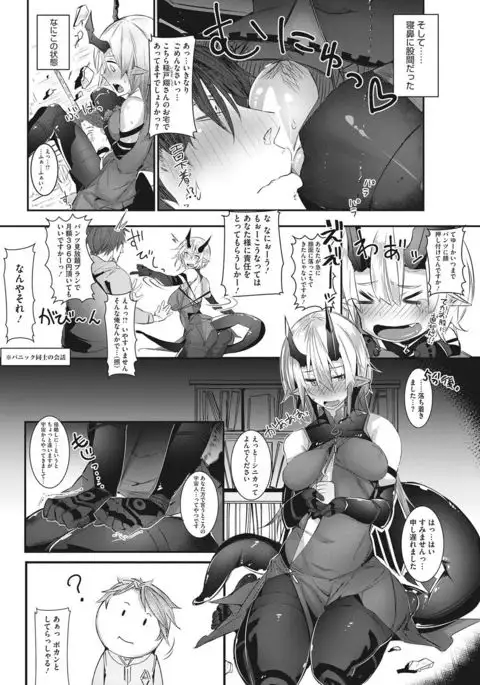 COMIC HOTMILK 2017-07