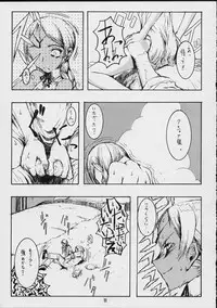 [Zettai Shoujo (RAITA)] Forget Me Not (Nausicaä of the Valley of the Wind)