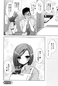 [Mozuya Murasaki] Icha Love!