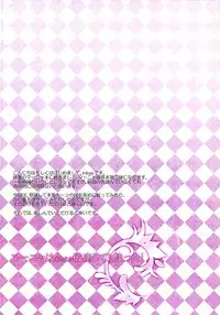 (C84) [Shoujo Kakei (inkey, Izumi Banya)] Manya wa Mata Hasan Shite Shimatta! (Dragon Quest IV)