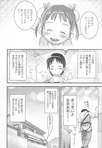 [Ogu] Shoujo Shiki Fuzoku Ogu Hinyoukika +Paper