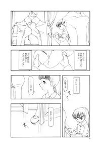 [cota (Tanaka Hiroto)] Moteru Mono Motazaru Mono (CardCaptor Sakura)