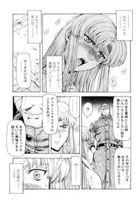 [Mukai Masayoshi] Ginryuu no Reimei Vol.4