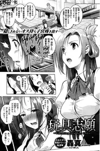 COMIC Shitsurakuten 2016-06